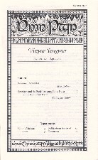 Vinyar Tengwar 40. April 1999. Magazine.