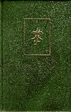 The Hobbit. 1987. Hardback. Issued in a slipcase.