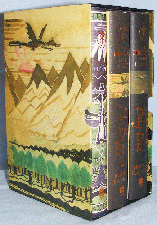 The Hobbit & The History of The Hobbit. 2007. Hardbacks. Issued in a slipcase.
