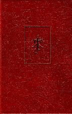 The Silmarillion. 1977/1982. Hardback in slipcase.
